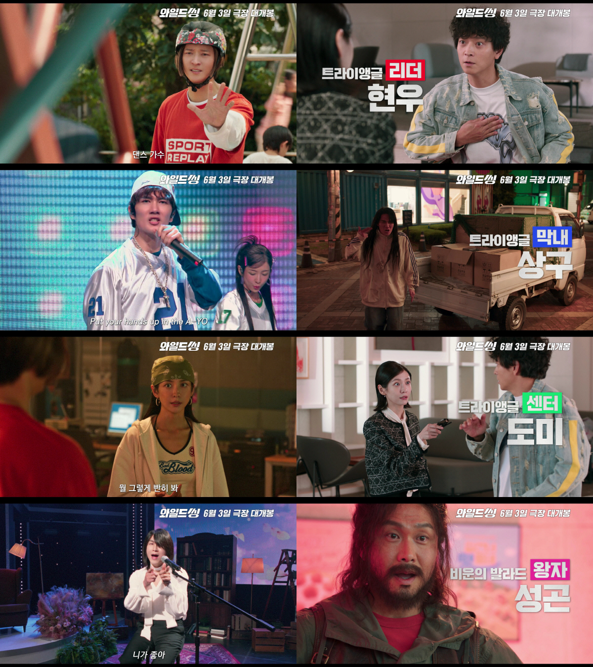 칼단발 새침 표정 강동원, '와일드 씽' 은퇴작인가요?