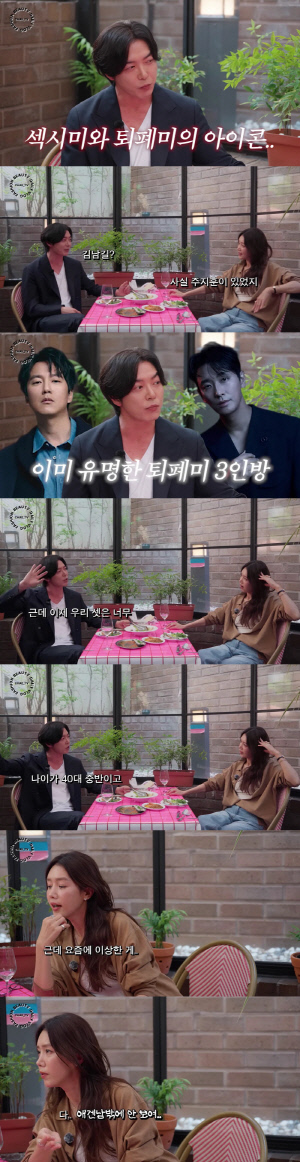 채정안, 퇴폐미 남배우 3인 뽑았다 "2030대엔 없어, 김재욱x주지훈x김남길"