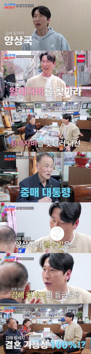 결정사 찾은 양상국, 월 수입 싹 밝혔다 "결혼 100% 가능"(사랑꾼)