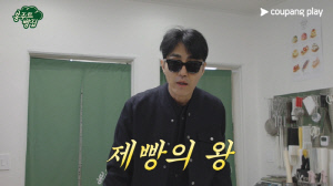 차승원, 김희애-김선호와 제빵도 '극뽁'…'봉주르 빵집' 차티시에가 온다