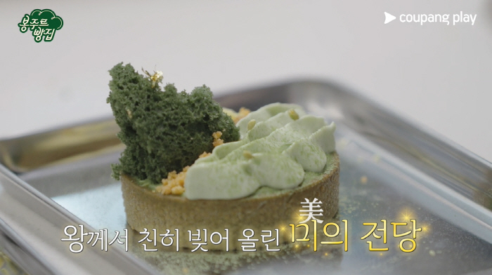 사진 제공=쿠팡플레이