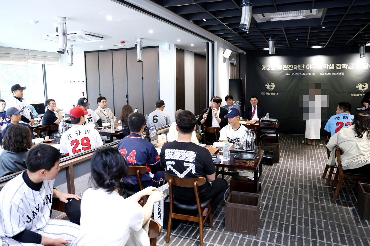 사진제공=류현진재단