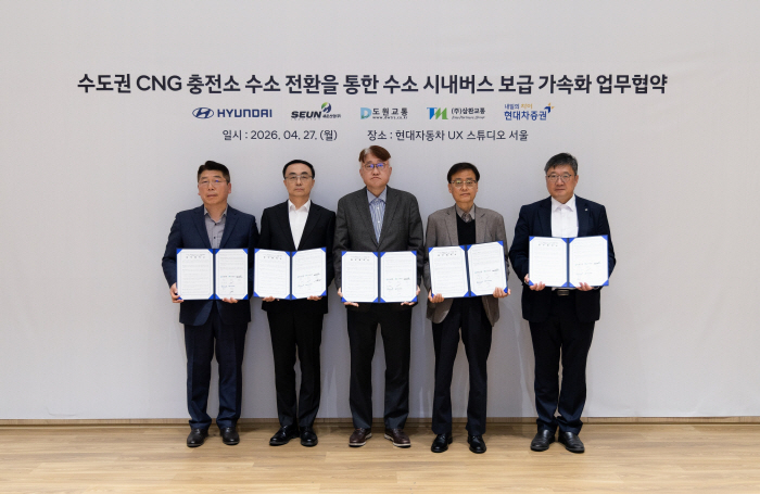 현대차, 수도권 수소 시내버스 확대…5년 내 400대 도입
