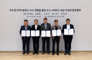 현대차, 수도권 수소 시내버스 확대…5년 내 400대 도입