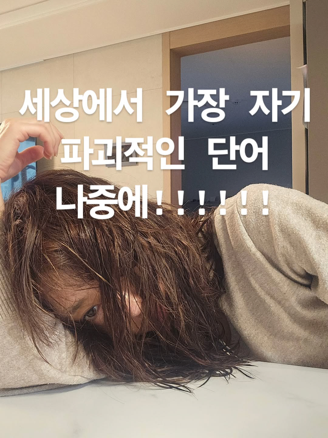 이지현, 헤어디자이너 변신 후 좌절 고백.."나중은 자기파괴" 안타까운 근황