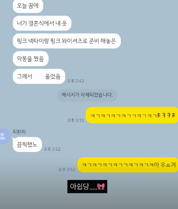 '최진실子' 최환희, 동생 결혼 2주 앞두고 끔찍한 악몽 "펑펑 울었다"