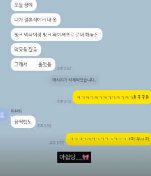 '최진실子' 최환희, 동생 결혼 2주 앞두고 끔찍한 악몽 "펑펑 울었다"