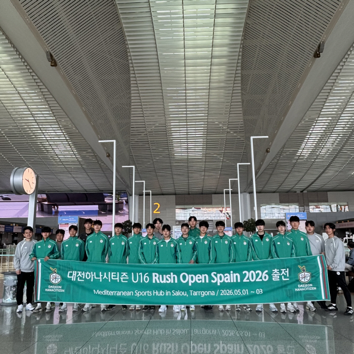 '명가 세비야와 맞대결!' 대전하나 U-16, 스페인 국제대회 '러시 오픈' 참가