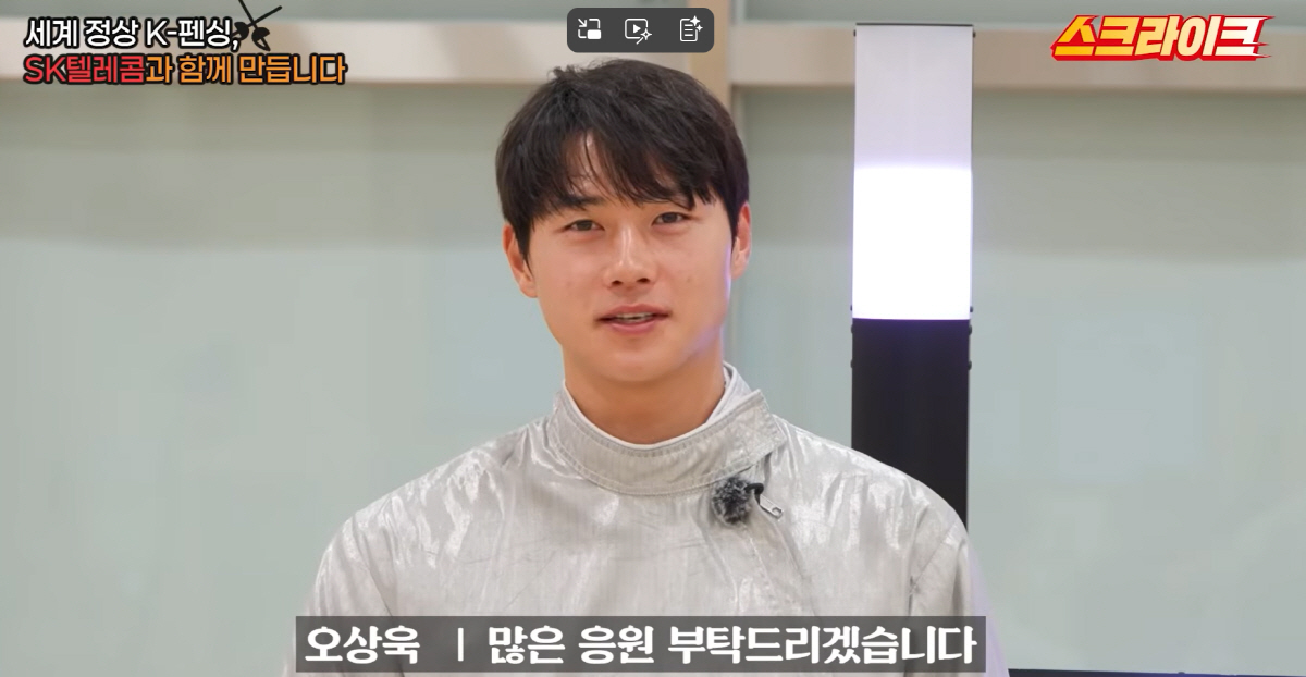 "K-펜싱 끝판왕 오상욱 인천에 뜬다!" 내달 1~3일 SKT펜싱그랑프리@인천공항 스카이돔[공식발표]
