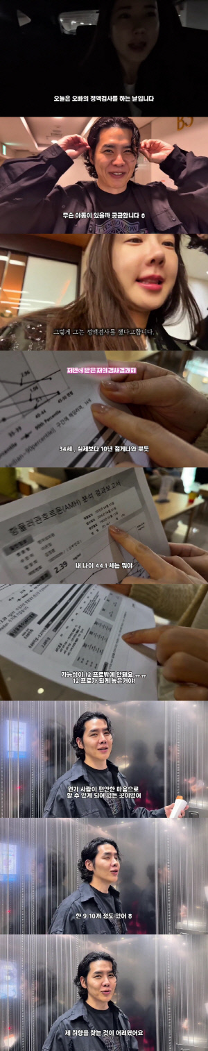 '45세' 채은정 남편, 난임검사 중 폭탄발언 "내 취향 영상 고르기 힘들어"