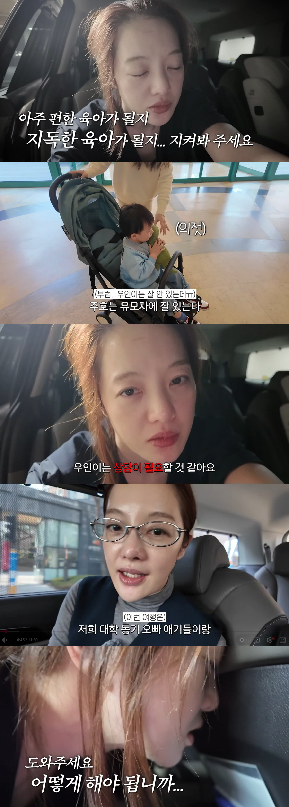 황보라, "도와주세요" 1살 子 상태 얼마나 심각하길래...결국 '아동 상담' 결정 (보라이어티)