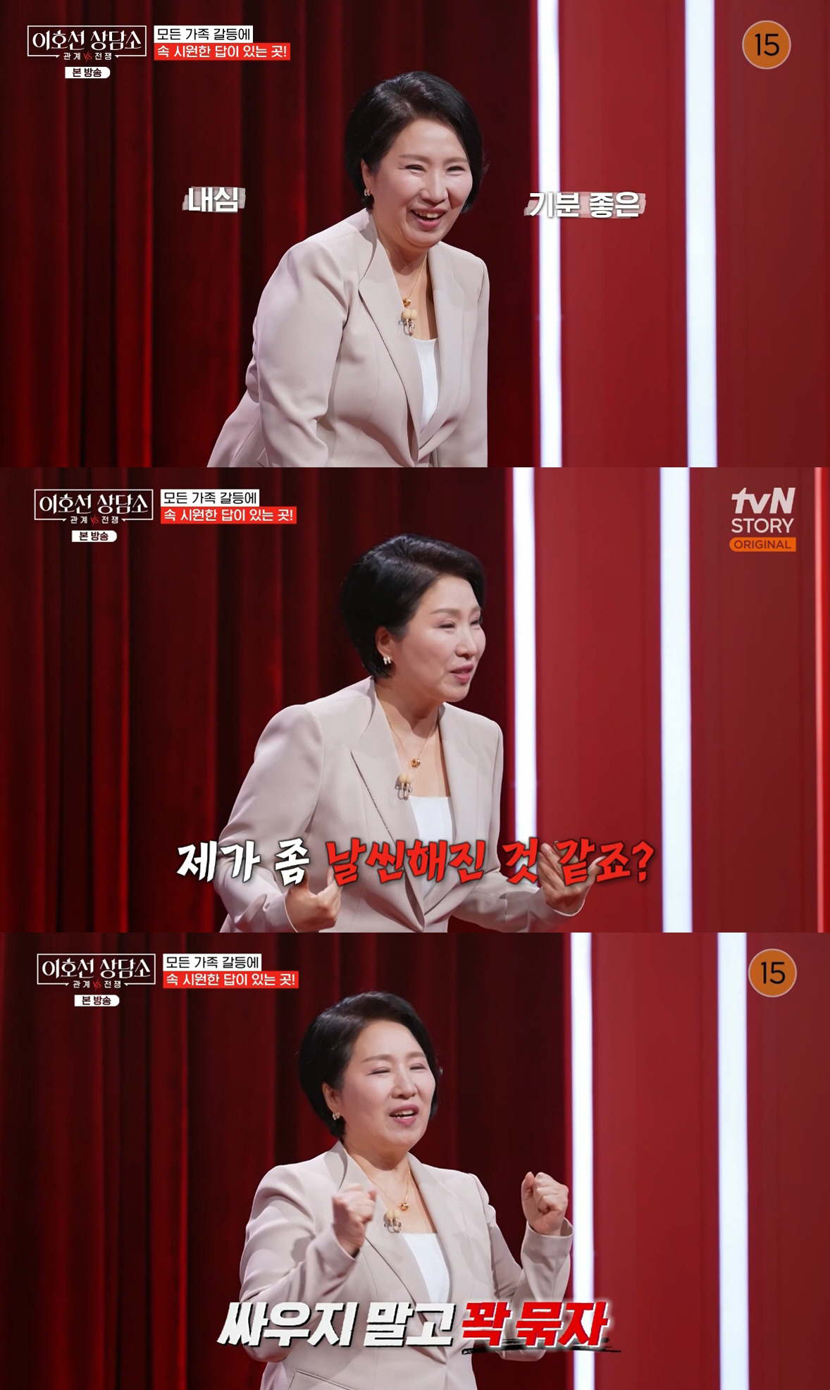 '이숙캠' 이호선 상담가, 10kg 감량 후 '몰라보게 예뻐졌다'..."요즘 난리난 미모" (이호선상담소)