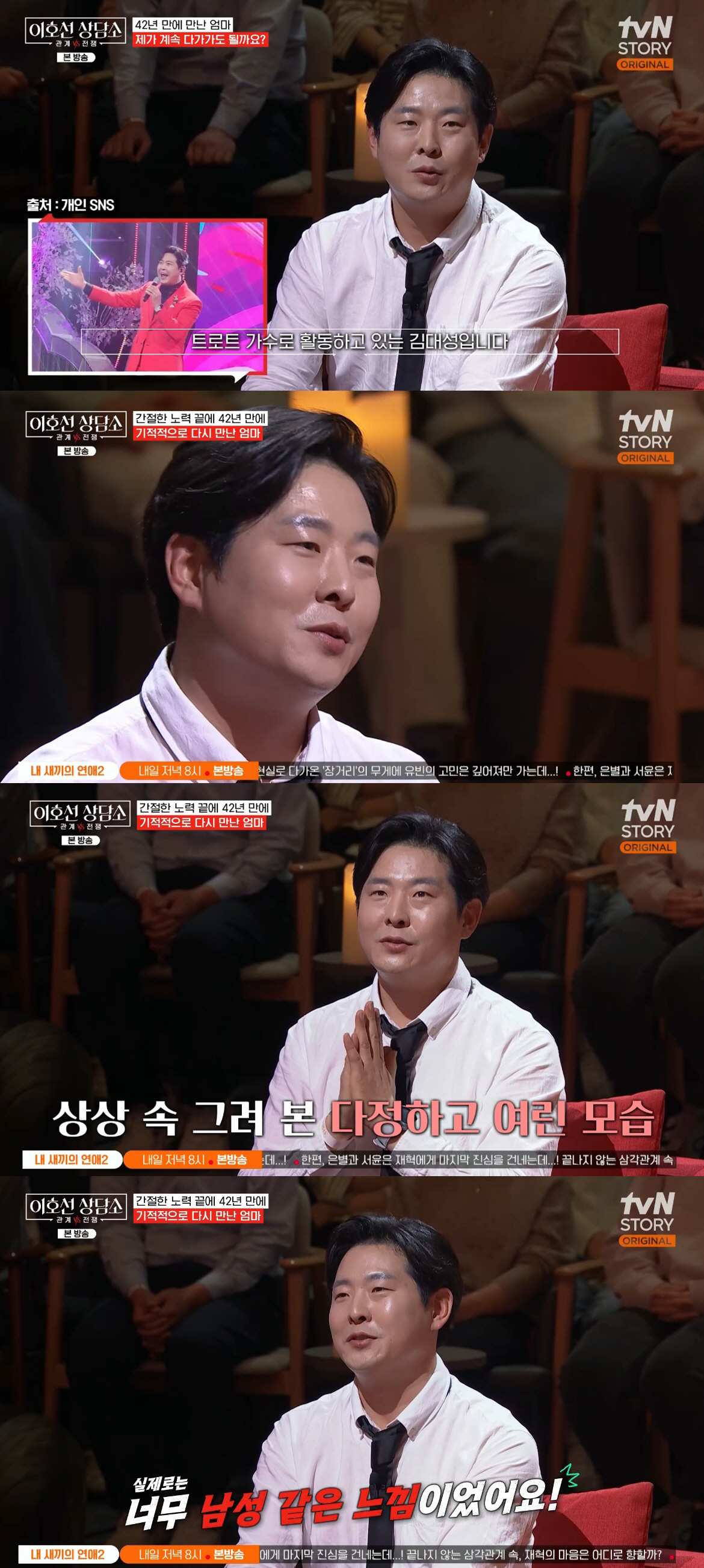 김대성, 안타까운 가정사…"母 16세에 원치 않은 임신, 42년만 재회 후 충격"