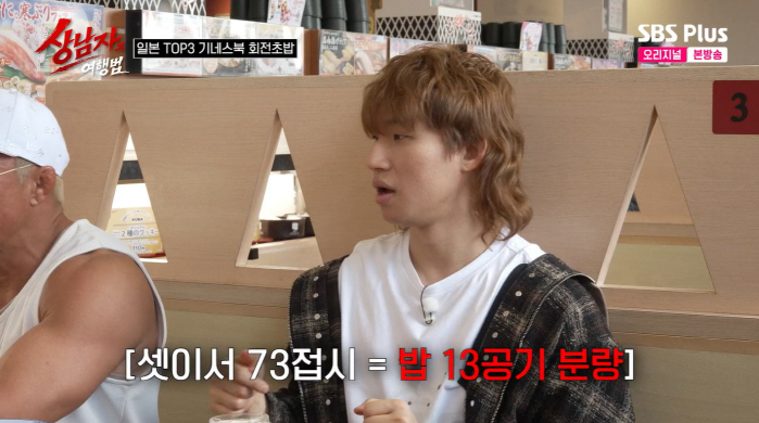 김종국·추성훈·대성, 초밥 73접시+고기 20인분 추가…경이로운 '상남자 먹방'