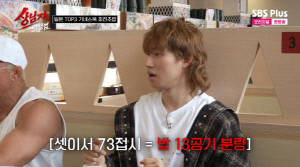 김종국·추성훈·대성, 초밥 73접시 고기 20인분 추가…경이로운 '상남자 먹방'