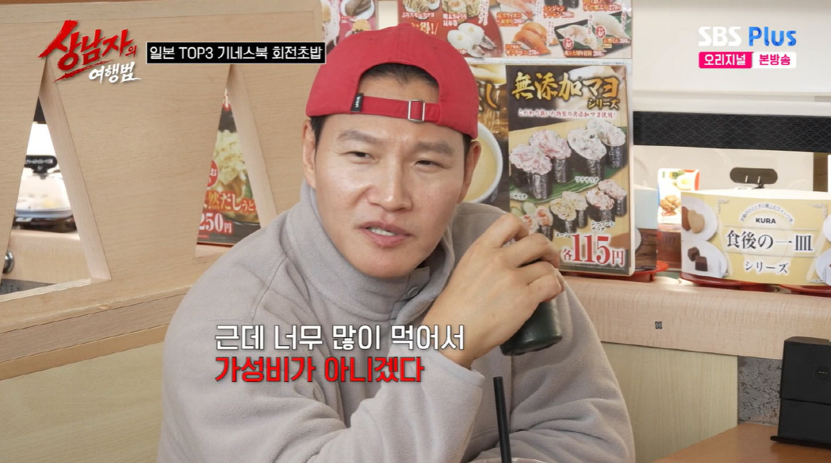 김종국·추성훈·대성, 초밥 73접시+고기 20인분 추가…경이로운 '상남자 먹방'