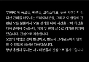 'SNS는 인생의 낭비?' 마사-카즈, 두 일본 K리거가 보여준 'SNS의 좋은 예'