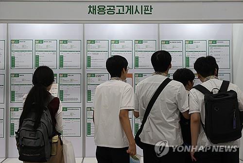 2023년 9월 서울 서초구 양재동 aT센터에서 열린 '고졸성공 취업·창업 페스타'에서 방문한 학생들이 채용정보를 살펴보고 있다.[연합뉴스 자료사진]