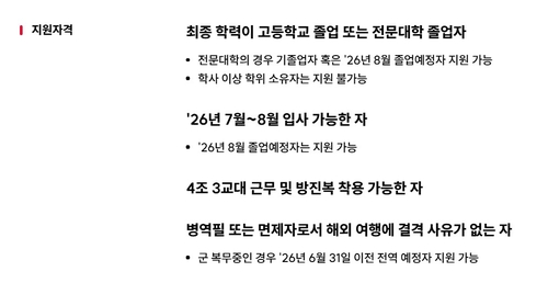 SK하이닉스 생산직 채용 공고