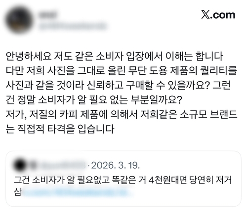 [엑스 이용자 '404weekendz' 캡처. 재판매 및 DB 금지]