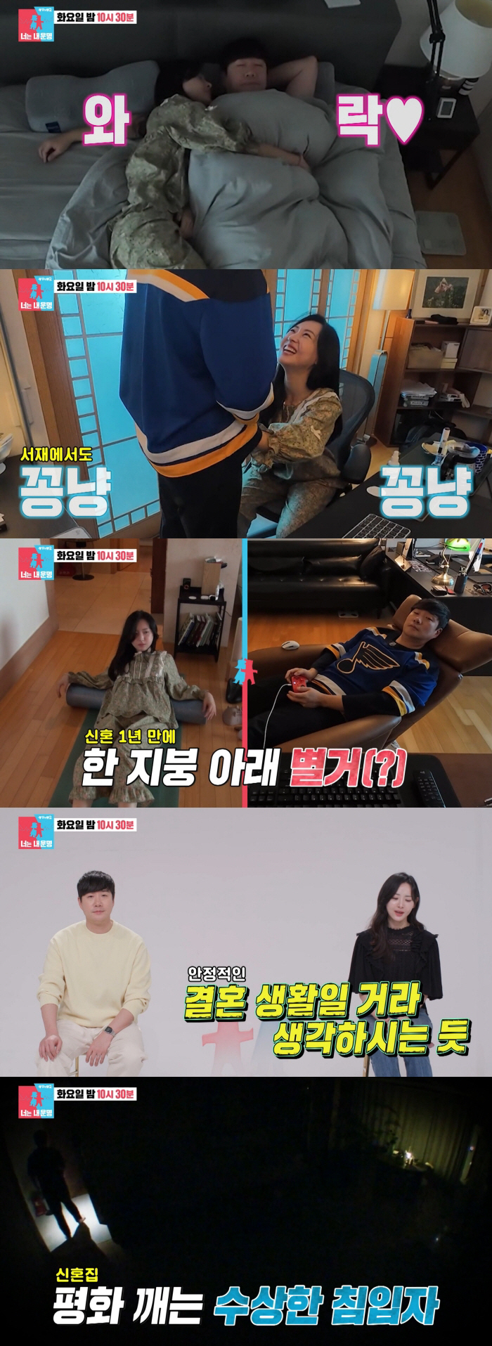 김다영 폭로 "♥배성재와 안정적인 결혼 생활일 거라 생각할텐데..이상한 일 벌어져"