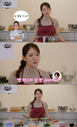 '5월 결혼' 박은영, 손종원 깜짝 브라이덜 샤워에 감동 