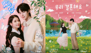 "진짜 결혼하는 줄" 아이유♥변우석, 청첩장 깜짝 공개...'손잡고 키스' 부부 포스('대군부인')