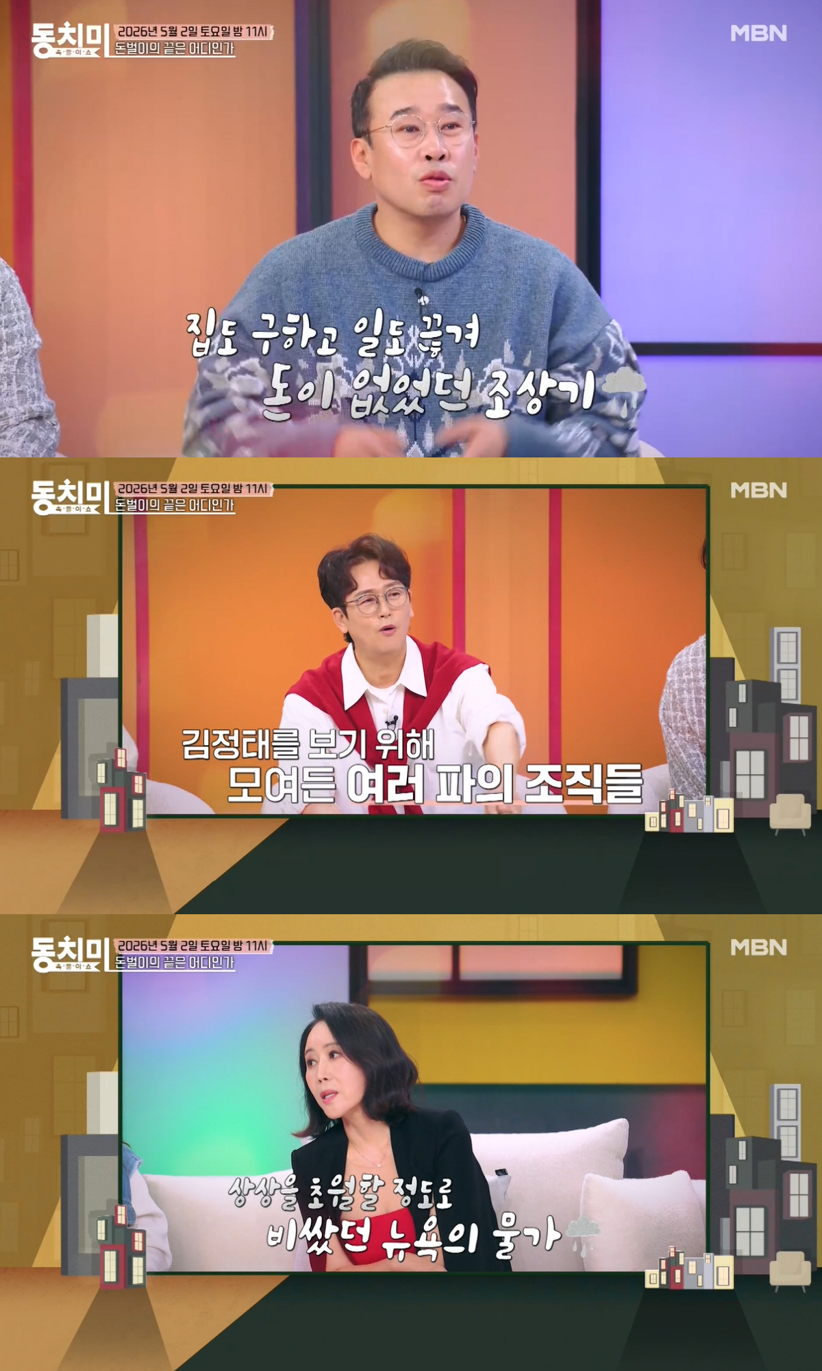 이상아, 엄마 목숨과 맞바꾼 첫 영화 출연료..“흉기 든 강도 만나 빼앗겼다”