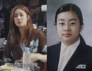 강소라, 자연미인 아니었다…"20kg 빼고 얼굴 리터치, 옛 지인은 몰라볼 듯"