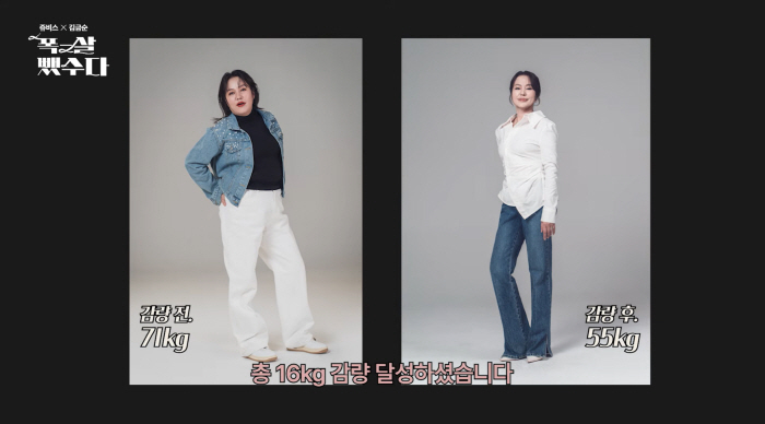'제니 엄마' 김금순, 갱년기에 16kg 감량→반쪽 됐다 "이건 기적"