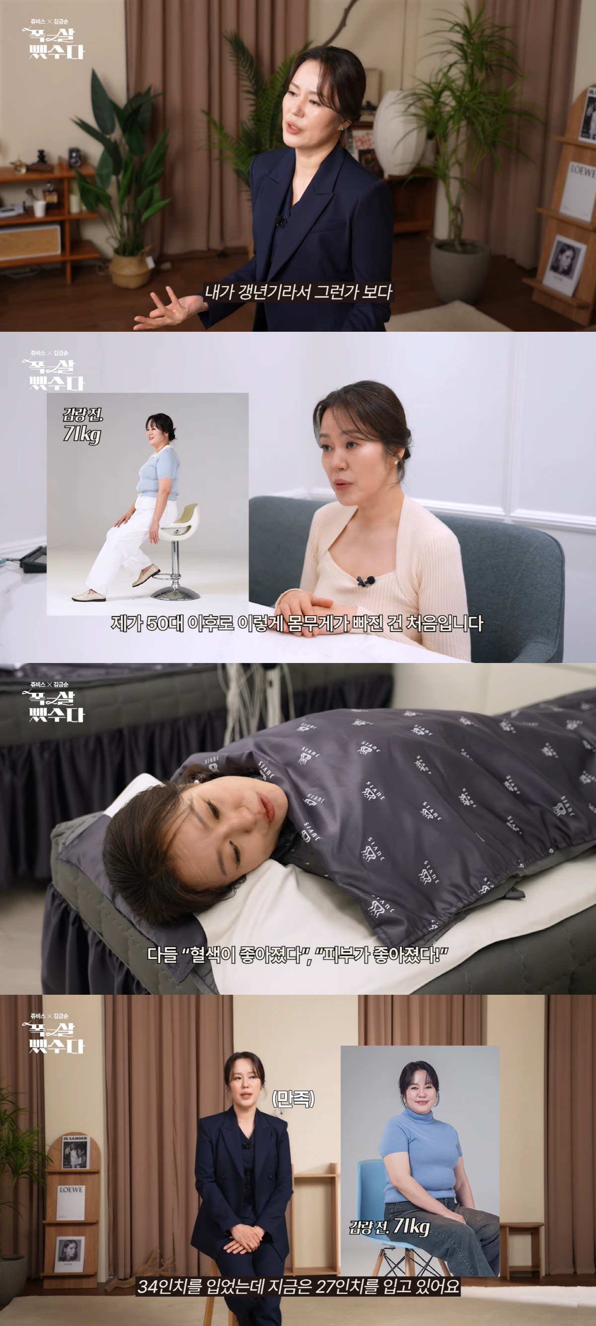 '제니 엄마' 김금순, 갱년기에 16kg 감량→반쪽 됐다 "이건 기적"