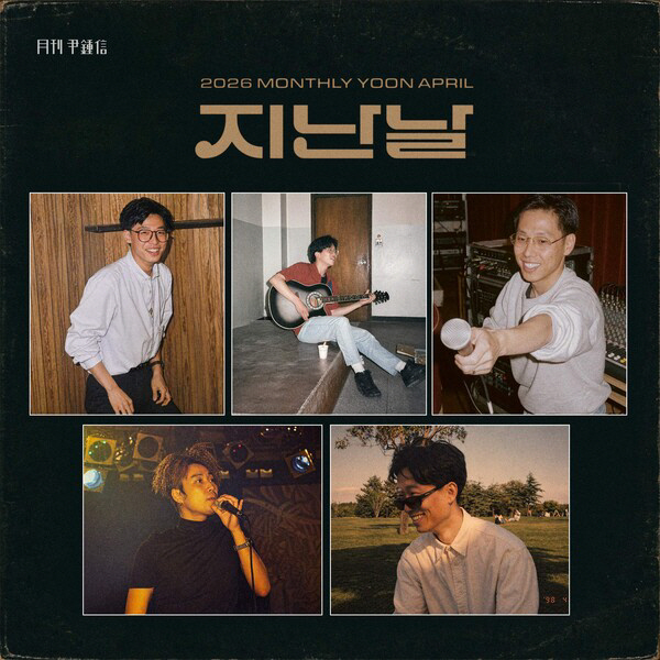 유재석→이현우·김현철·김광진, 미공개 과거사진 나왔다..앳된 얼굴에 그시절 감성 '추억 돋네'