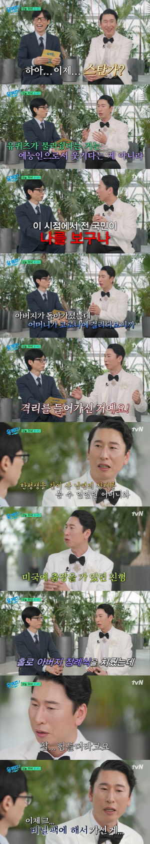 양상국, 유재석 보자마자 "나 이제 스탄가?"...왕세자룩 입고 '위풍당당'('유퀴즈')