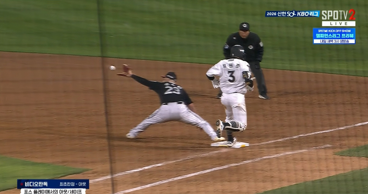 9회말 KT 최원준의 1루 비디오판독 상황. 사진=Tving, SPOTV2 영상 캡쳐