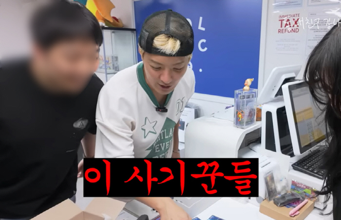 강남, 인터넷 사기로 돈 잃고 폭발 "사기꾼들"...수법 보니 '소름' ('동네친구 강나미')