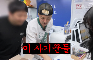 강남, 인터넷 사기로 돈 잃고 폭발 