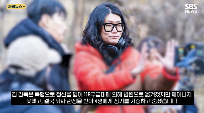 "죽일 생각으로 팼다" 故김창민 감독 살해 정황 포착... "3대만 때렸다"던 가해자 거짓말 탄로