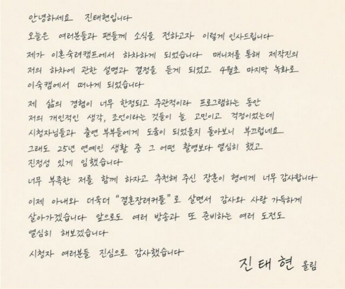 진태현 돌연 하차→이동건, 후임 부담감 떨칠까..."이혼 경험 어떻게 풀어낼지가 관건"[SC초점]
