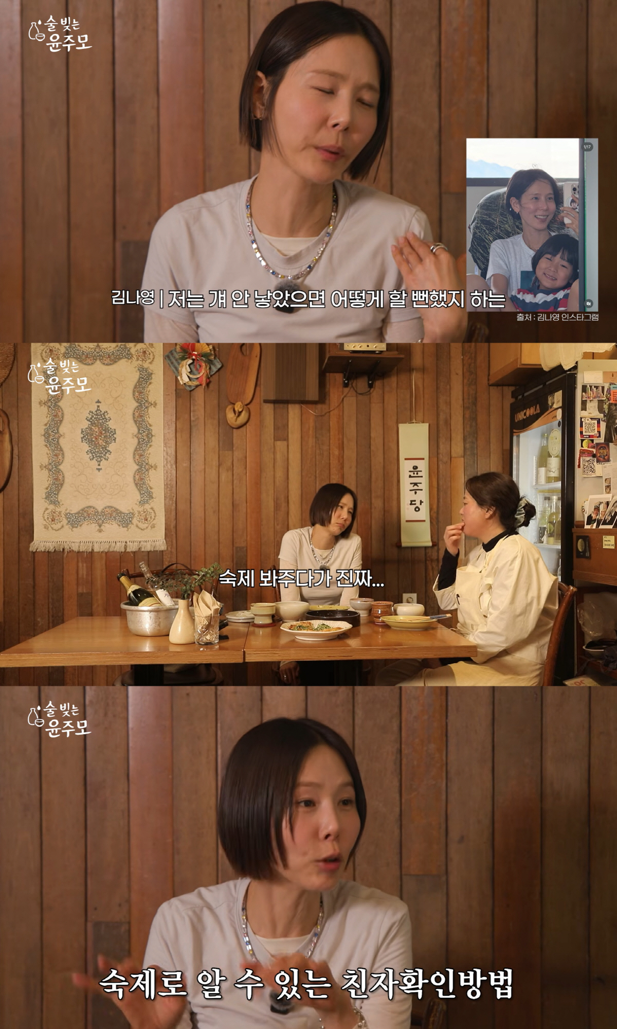 '마이큐♥' 김나영, 분노의 육아 후..'친자 확인' 언급 "너무 화나고 힘들어"