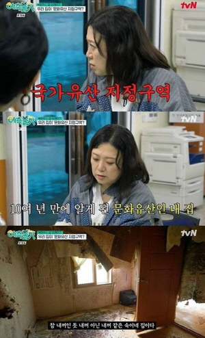 김숙 제주 220평 집, 공사 끝나자 문화재 규제 풀렸다…"너무 충격이야"