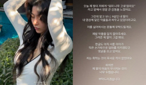 “9살 딸, 母 지키려 손가락 움직여” ‘MZ 무당’ 노슬비, 악플러에 중단 호소