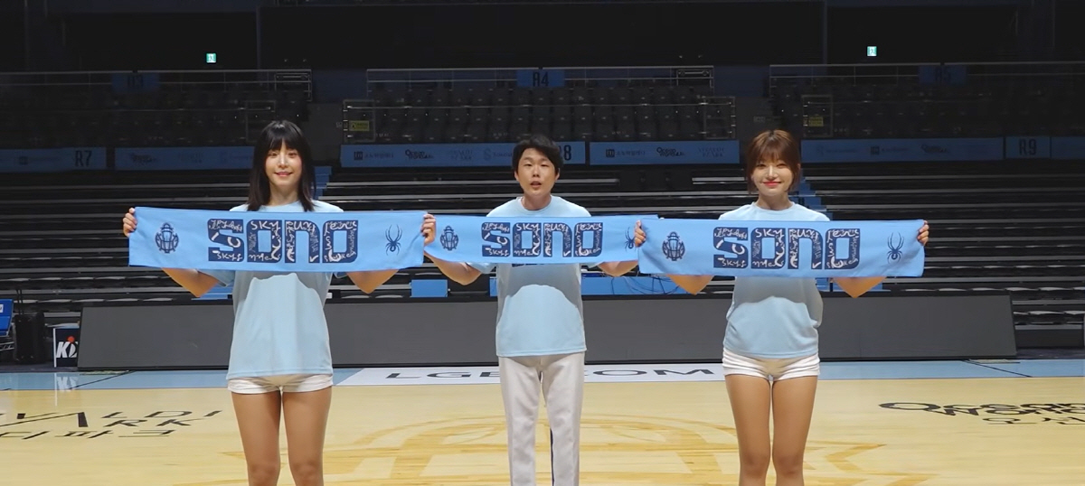 머플러 응원법을 설명하는 소노 구단, 소노 구단 유튜브 화면 캡처