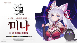 액션 RPG '몬길: STAR DIVE', 출시 후 첫 업데이트와 신규 캐릭터 '미나' 선보여