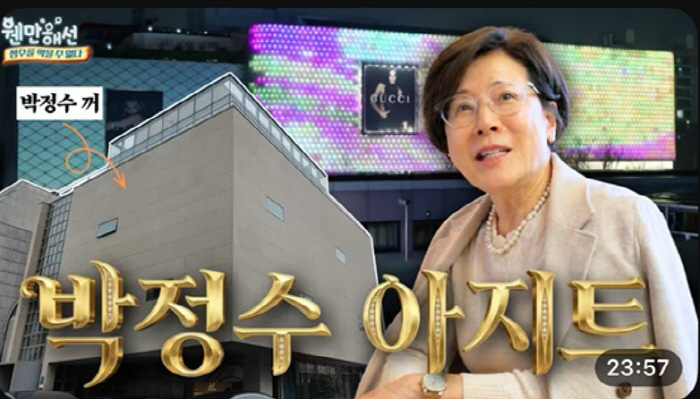 박정수, ♥정을영PD 위해 '압구정 건물' 지어줬는데.."일 안하고 술만" 폭로