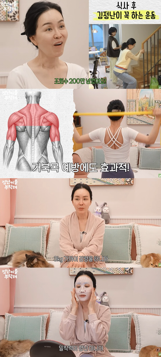 '55세' 김정난, 30년째 50kg 유지 비결 공개..3kg 또 뺐다 "차기작 준비"