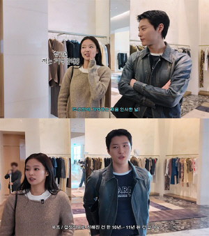 "우즈가 먼저 대시했다"…제니, 10년 지기 남사친과 첫 카메라 데이트