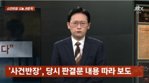'사건반장' 측 "'합숙맞선' 상간녀 지목 A씨, 거짓말"…영상 복원 초강수