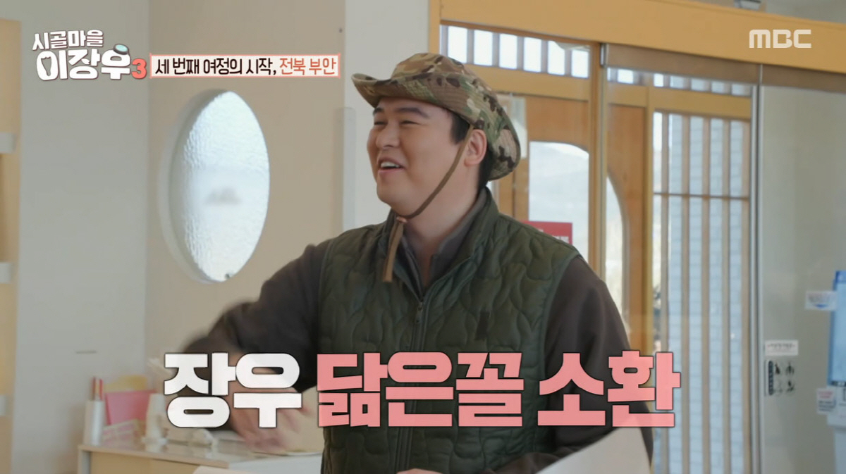 이장우, ♥조혜원과 신혼 5개월 만에 '103kg' 돌파…"결혼식 때 턱선 실종"