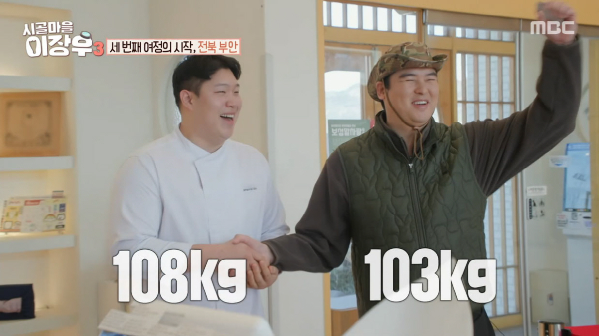 이장우, ♥조혜원과 신혼 5개월 만에 '103kg' 돌파…"결혼식 때 턱선 실종"