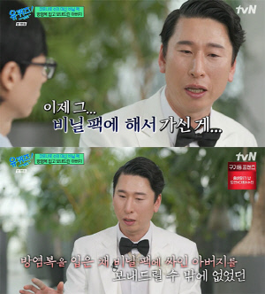 양상국, 뇌경색父 코로나로 하루 만에 떠났다 "수의 대신 비닐 팩에" 눈물